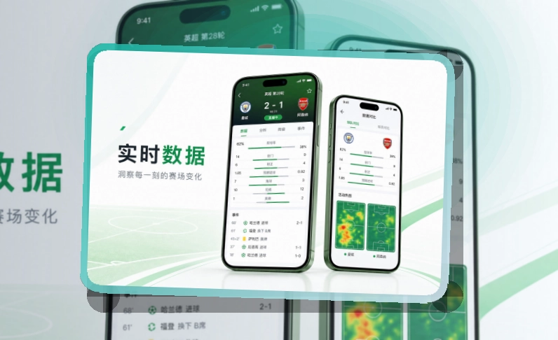 球友会常用入口更稳定，赛事APP安装前提示