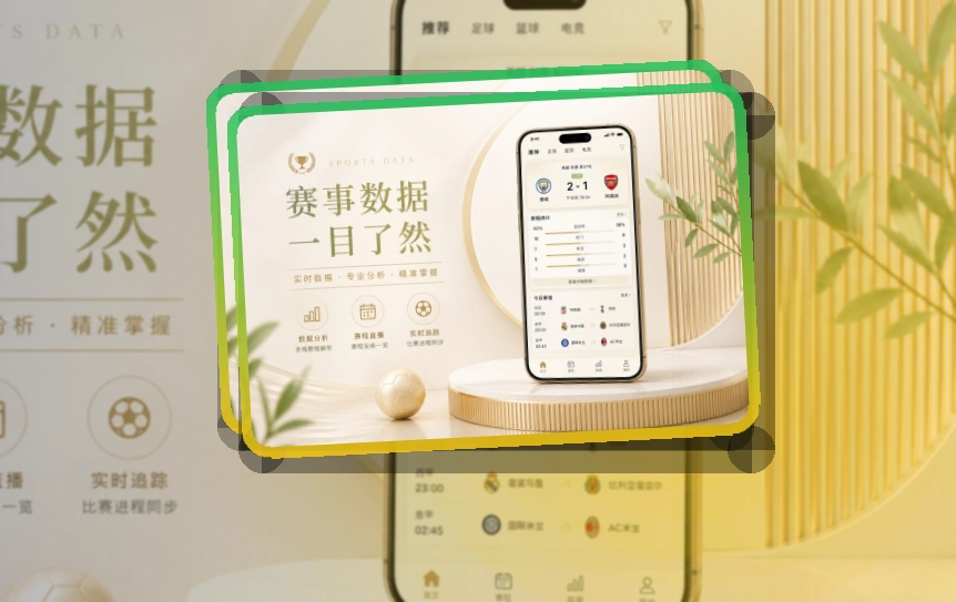 球友会 App使用亮点，比赛日更方便，常用入口更直观 页面展示